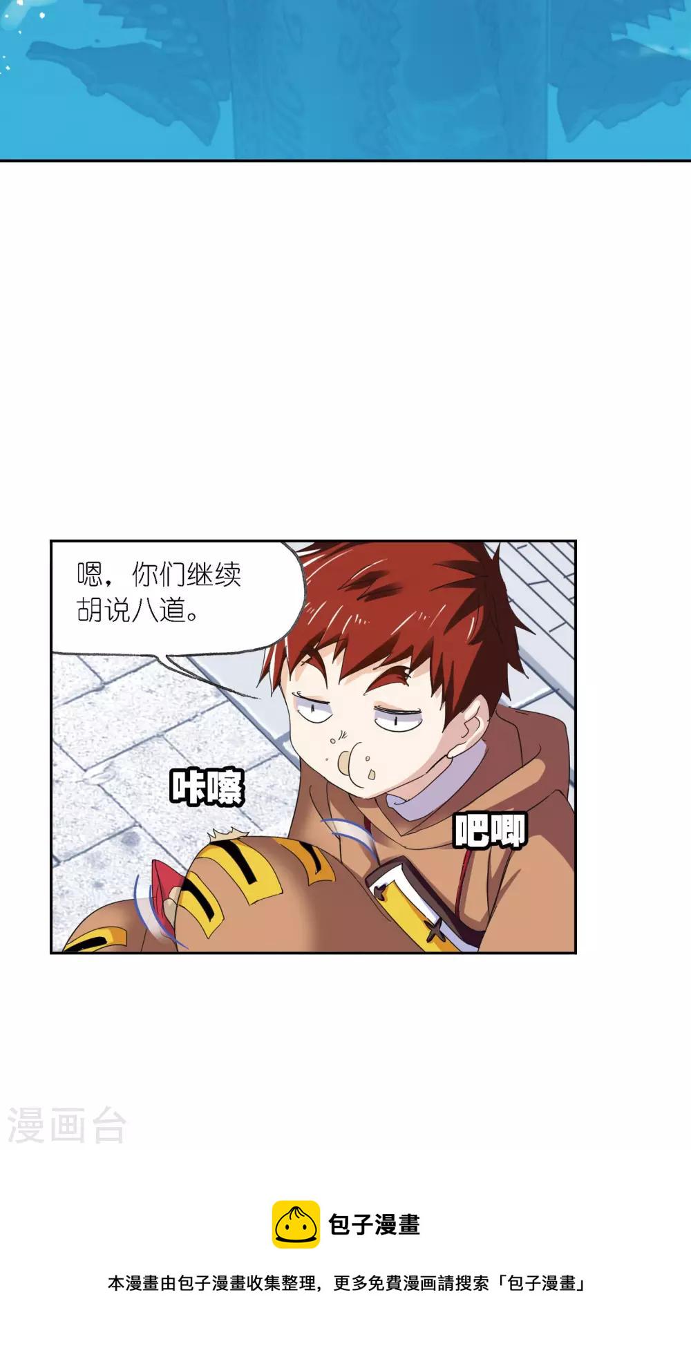 第617话 海马斗罗112