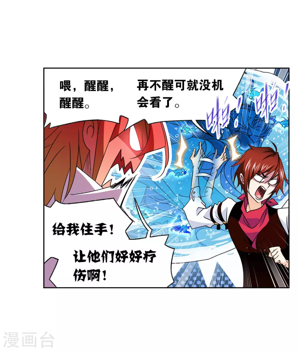 第733话 勇敢向前122