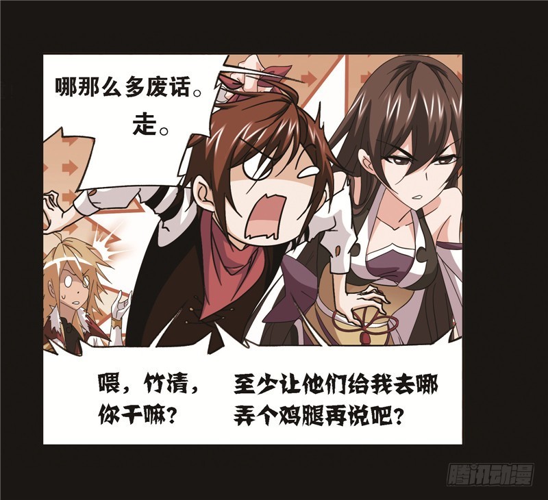 第248话 勤奋的凤凰（1）20