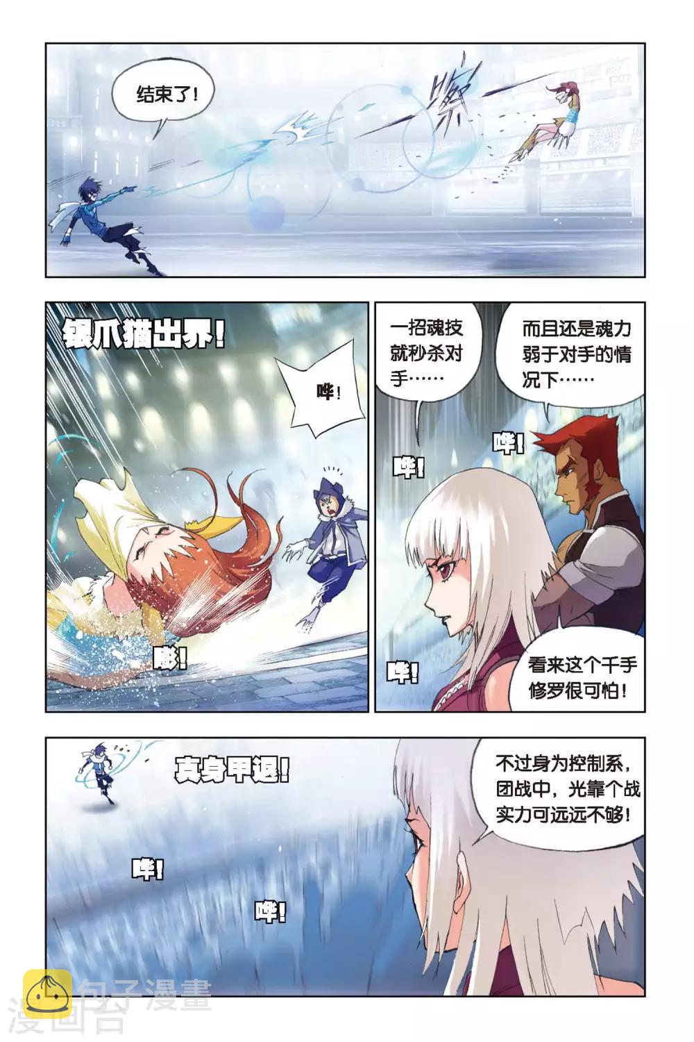 第131话 暗战(中)5