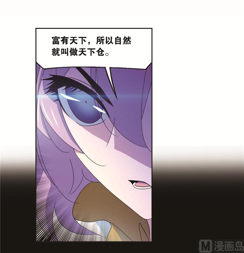 第256话 有钱人家（2）53
