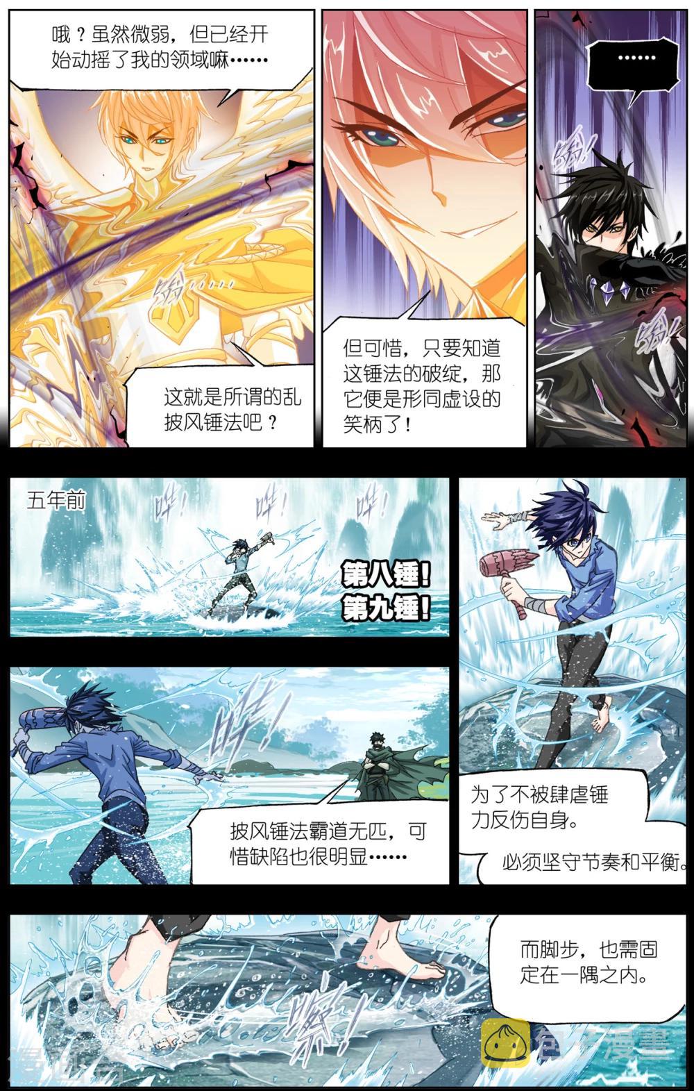 第508话 乱披风之舞(上)2