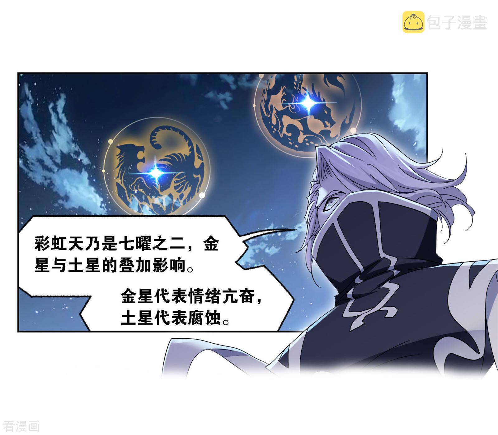 第718话 九星七曜217
