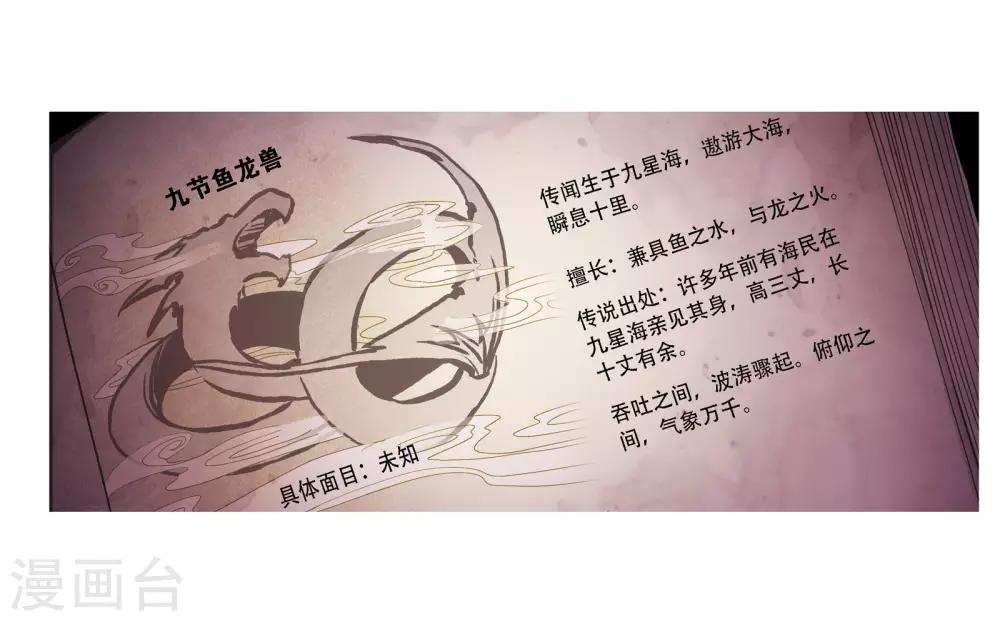 第671话 斗环142