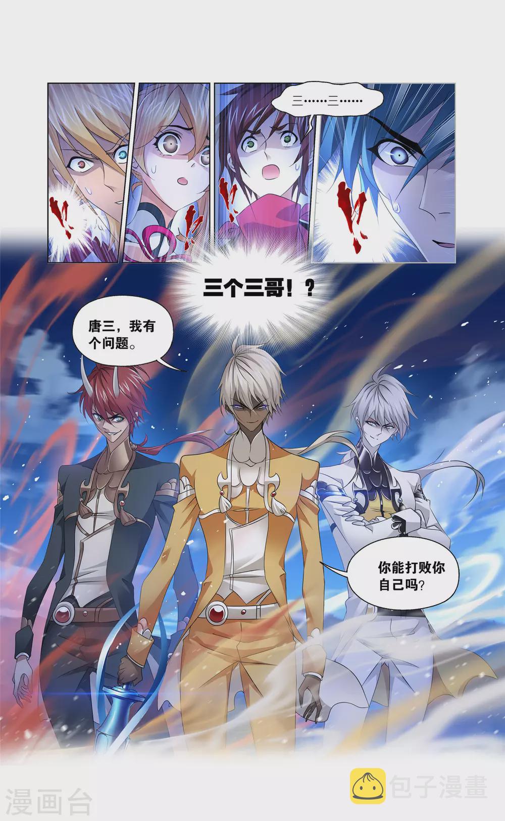第738话 押题231