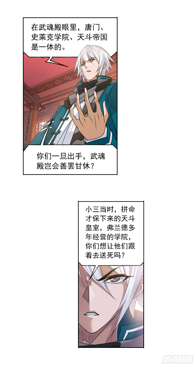 第278话 庆典与考验（2）10