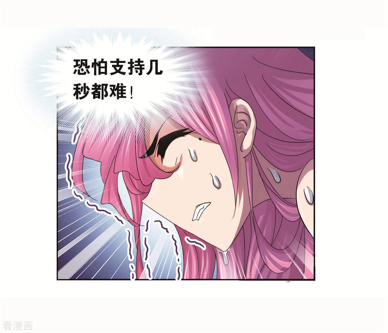 第711话 富家女也很努力126