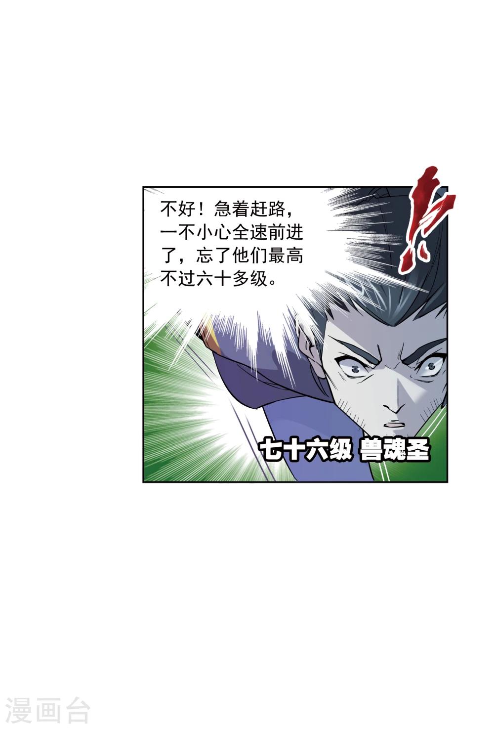 第629话 尝试向上12