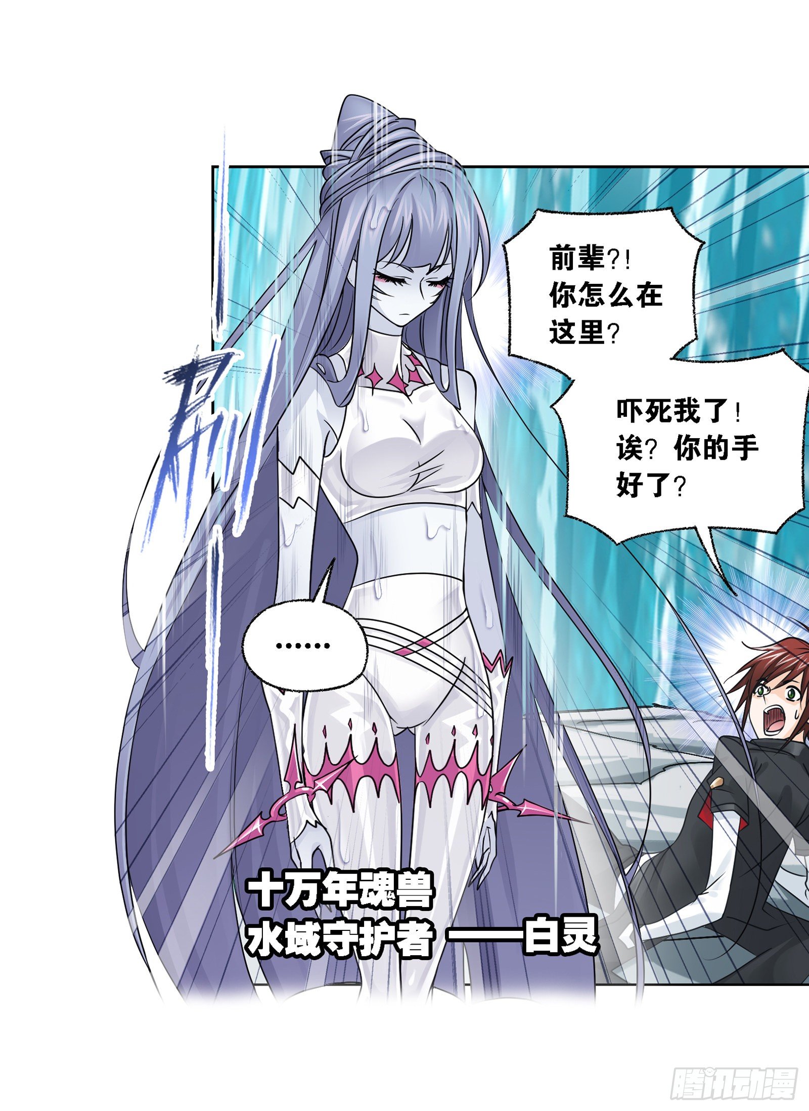 第303话 成神之路（2）3