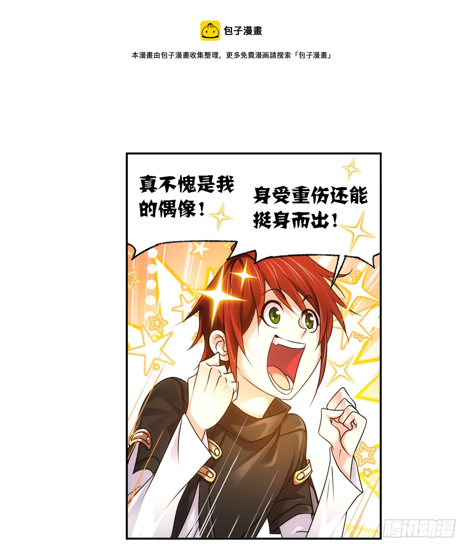 第300话 供奉的力量（1）15