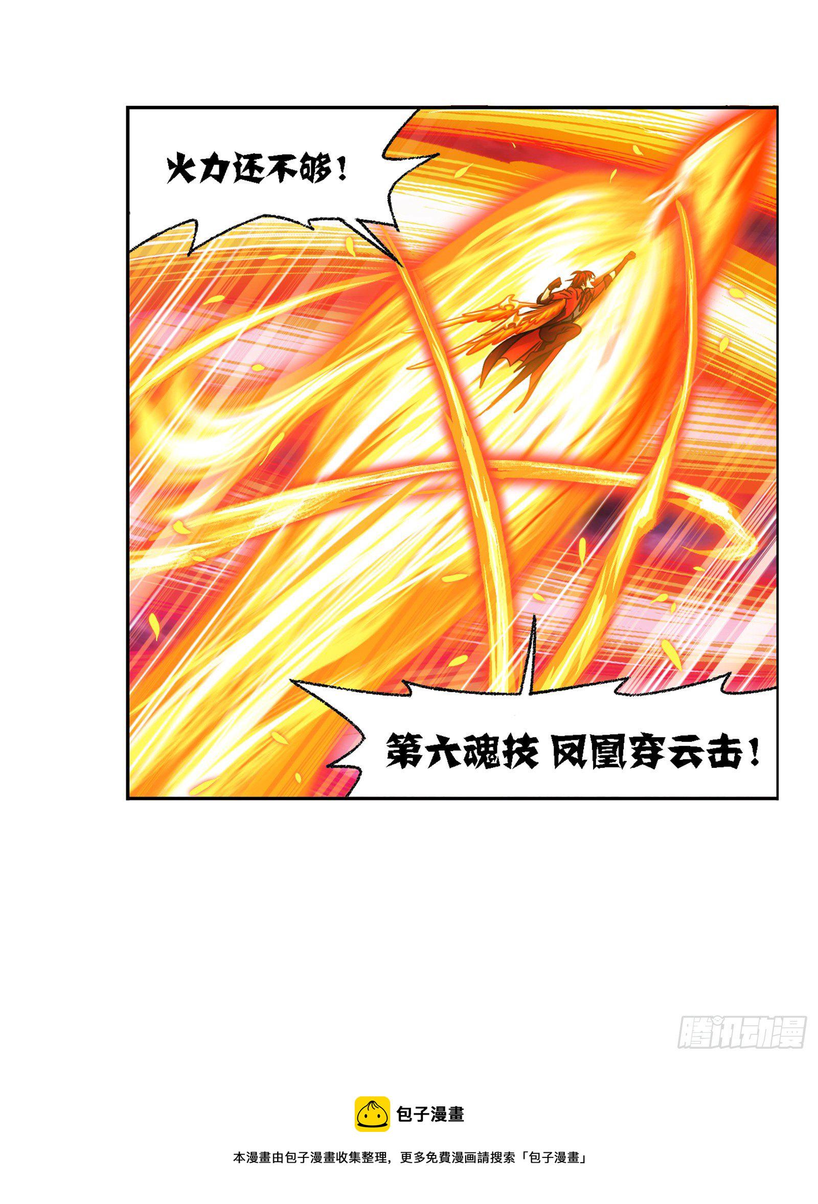 第300话 供奉的力量（1）31