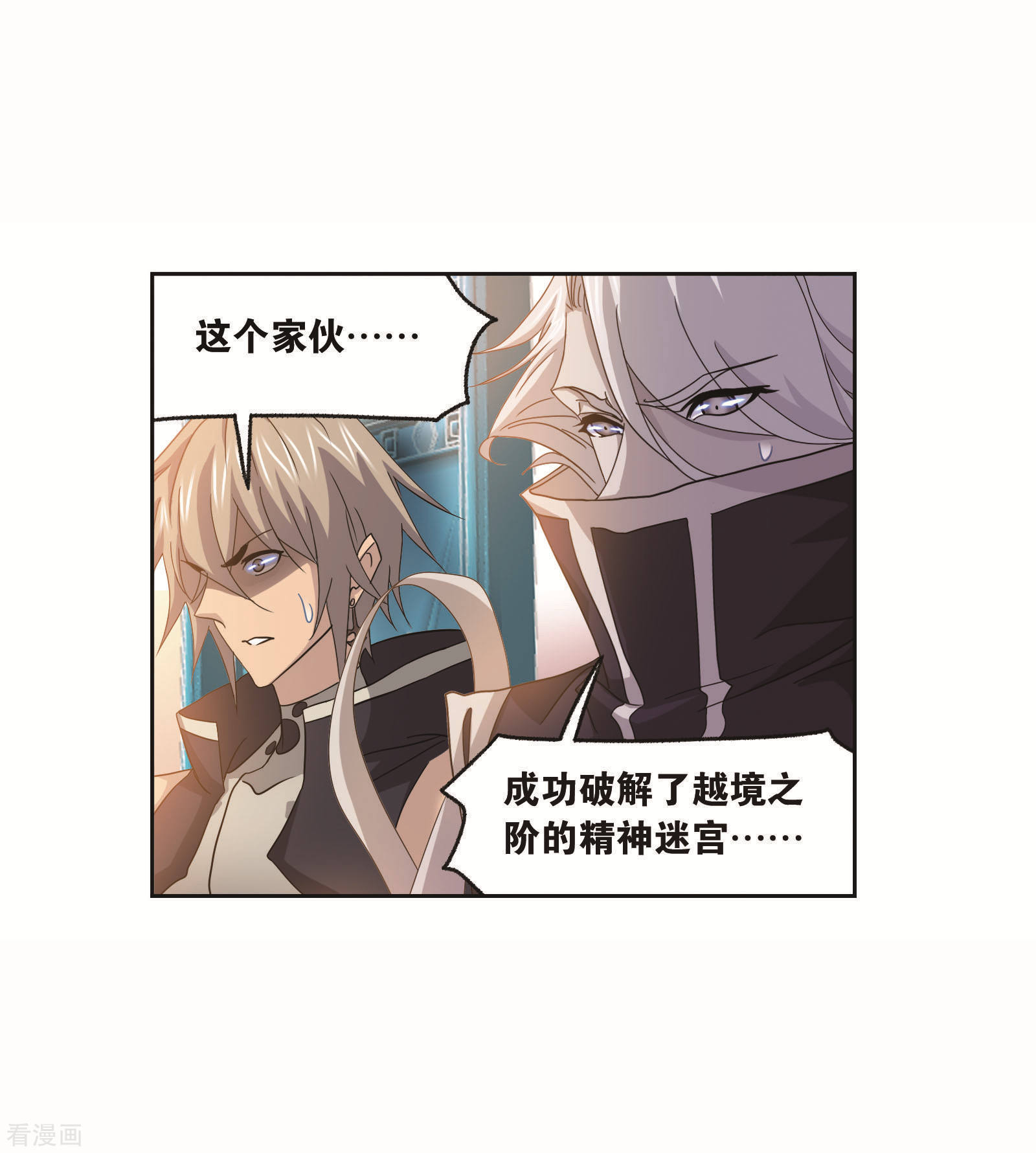 第717话 九星七曜12