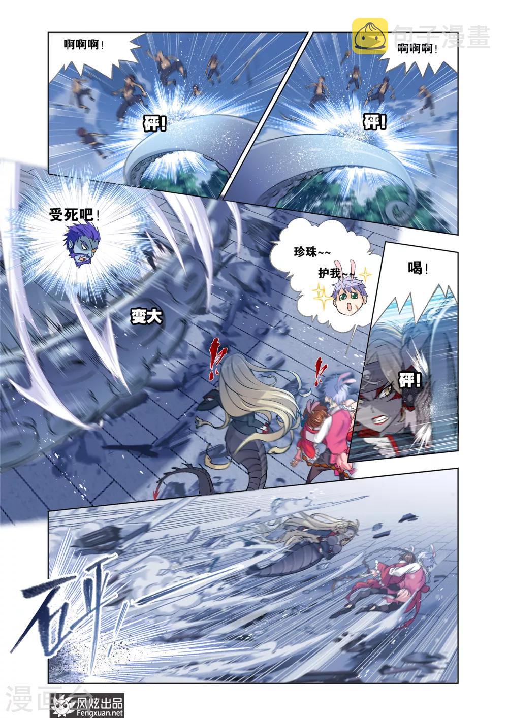 第597话 海魔的复仇19