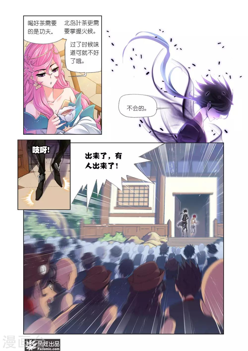 第607话 异种的战斗15