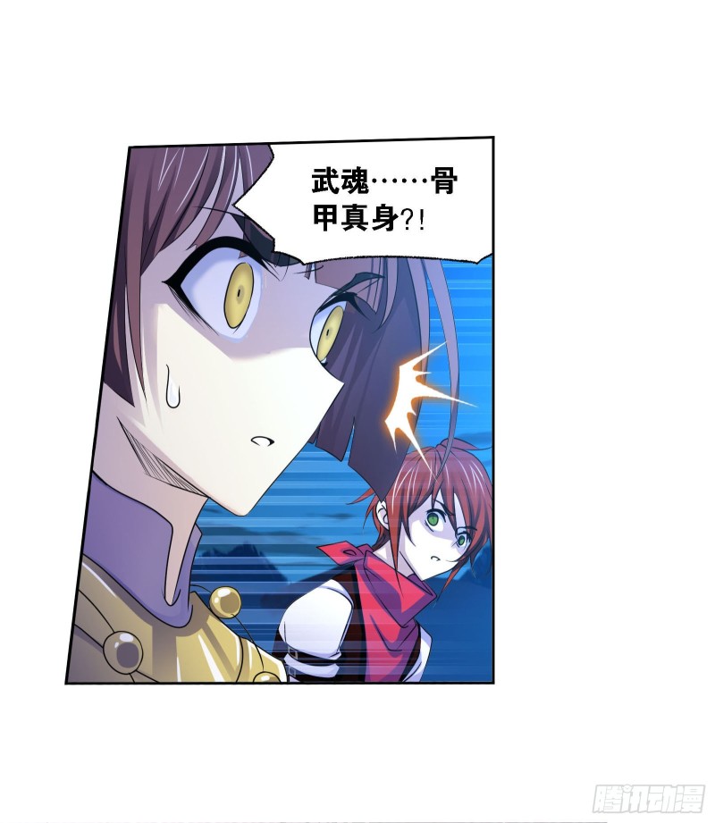 第275话 未完全体（2）5