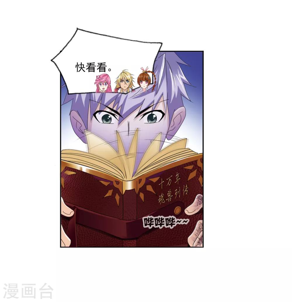 第671话 斗环140