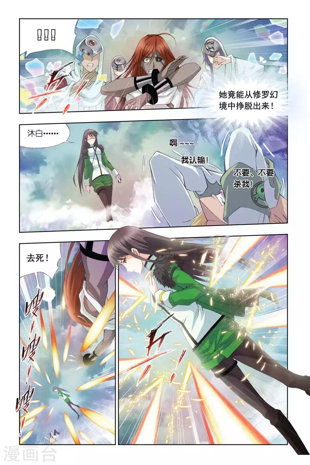 第300话 回忆(下)1