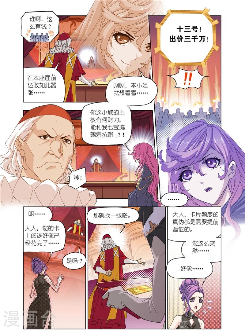 第495话 再遇旧敌(下)5