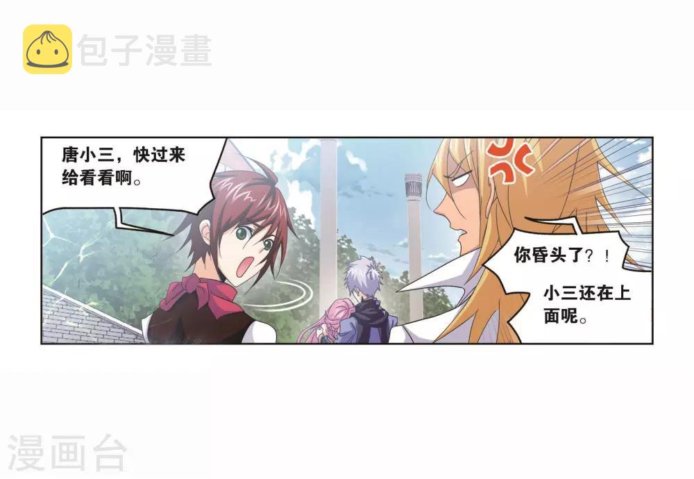 第713话 食全食美13