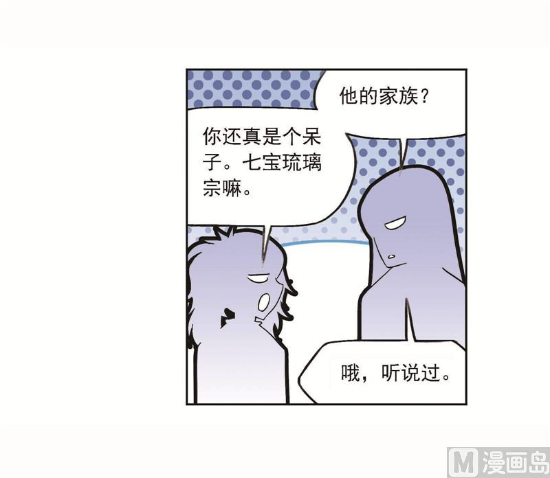 第256话 有钱人家（2）7
