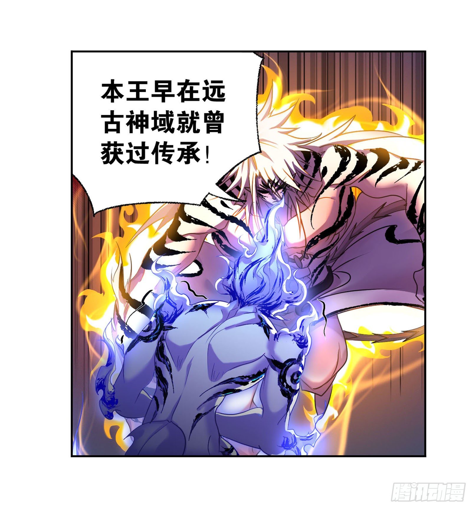 第317话 魂兽盛宴（1）16