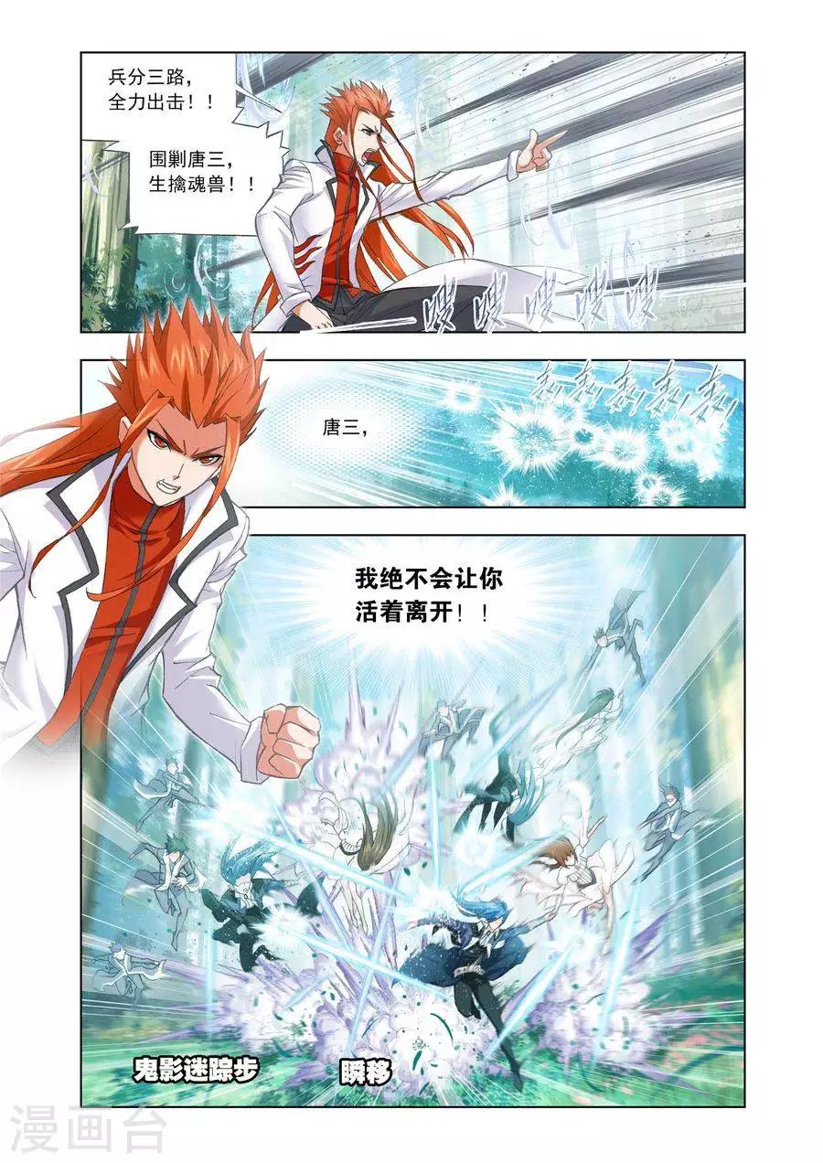 第433话 极速逃亡(上)7