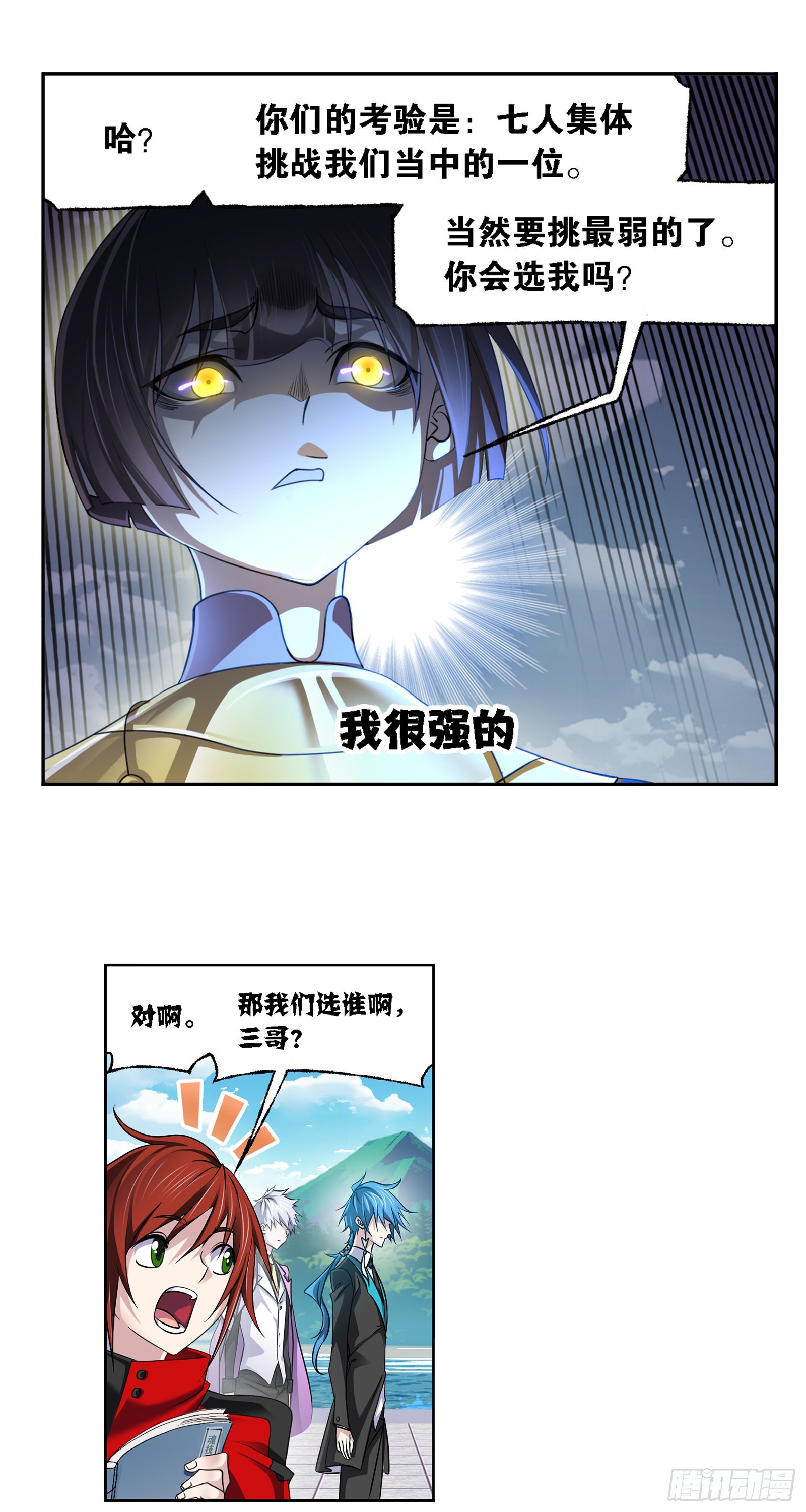 第326话 第五考战海星（2）3