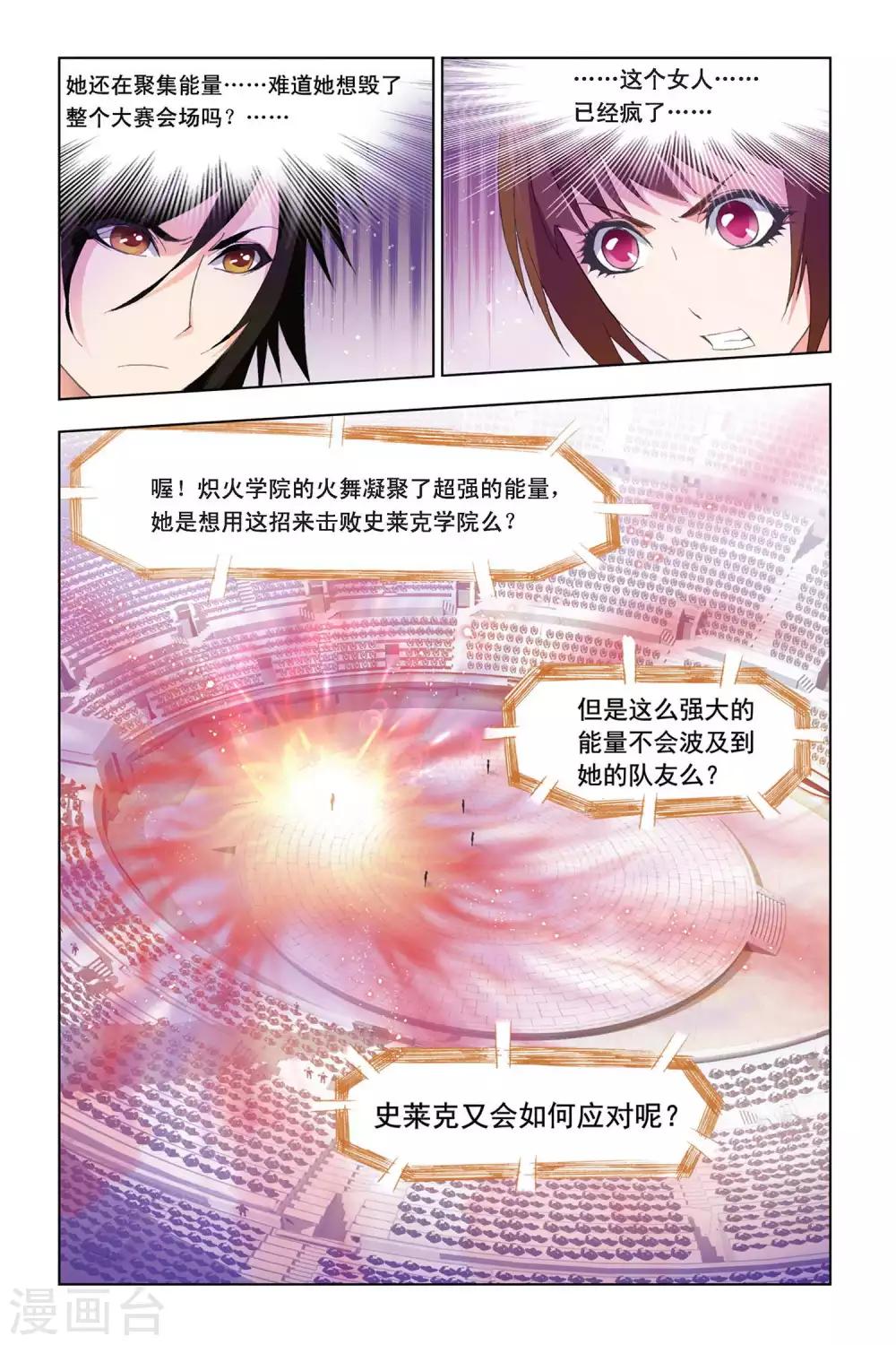 第291话 迎战炽火2(下)8