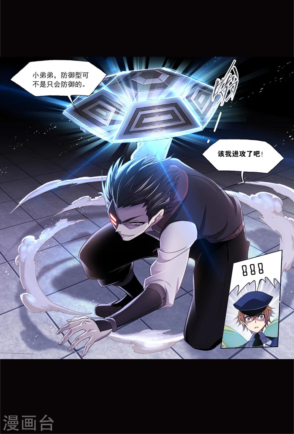 第642话 御风而飞247