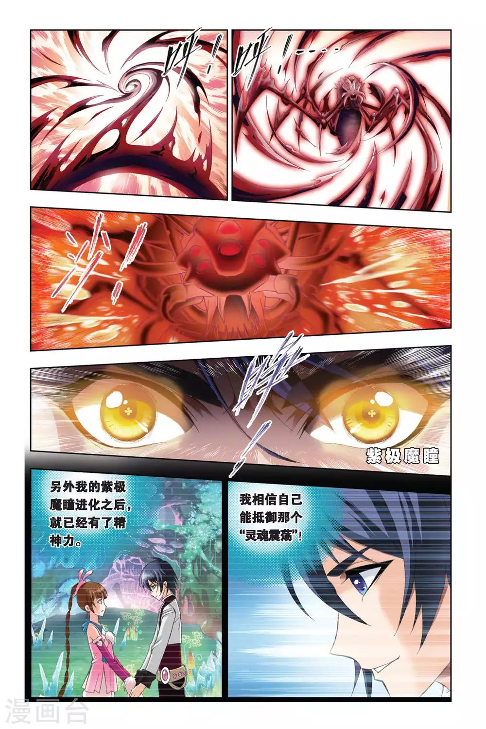 第253话 守候(上)6