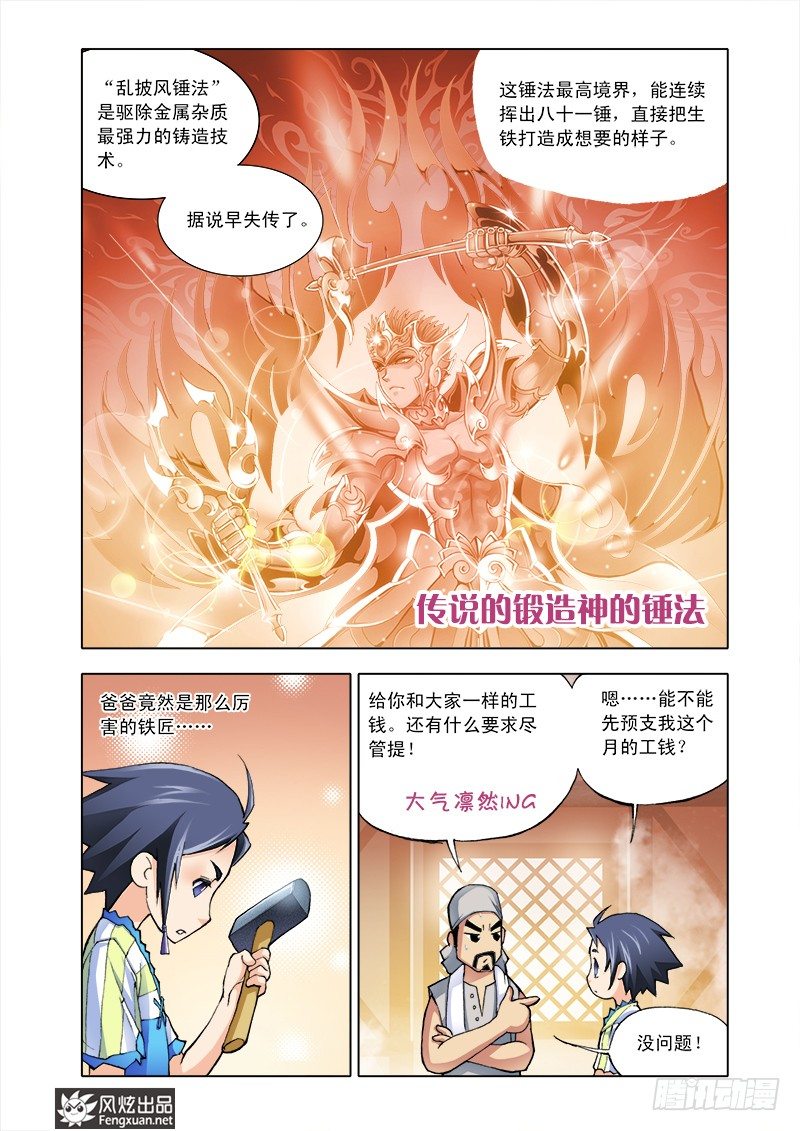 第4话 猎魂森林12