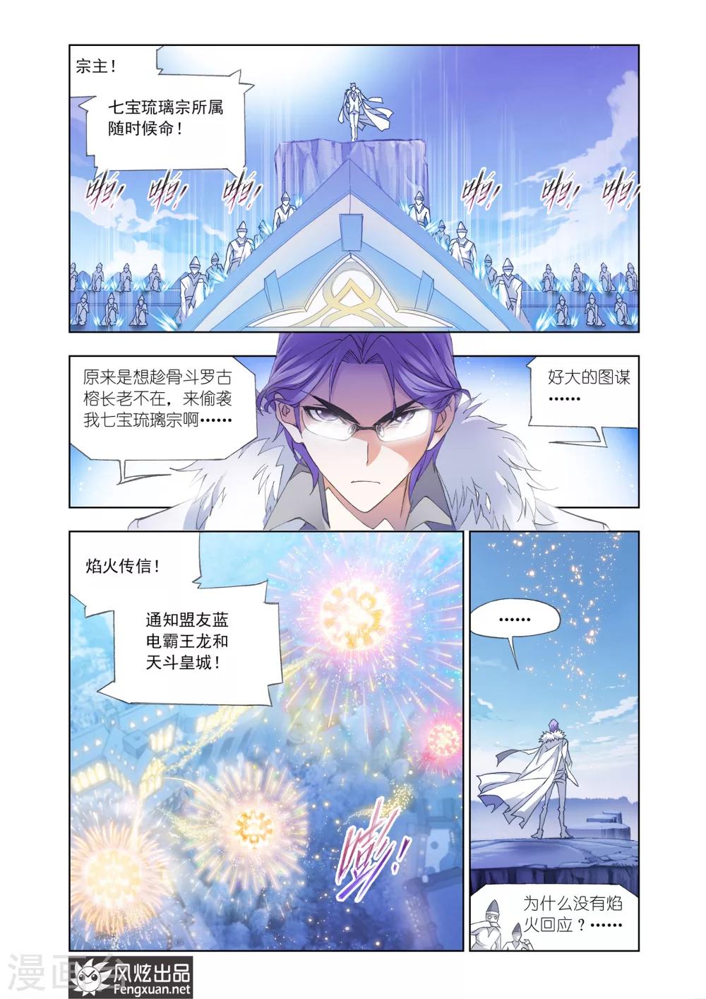 第441话 猎魂行动1(下)4