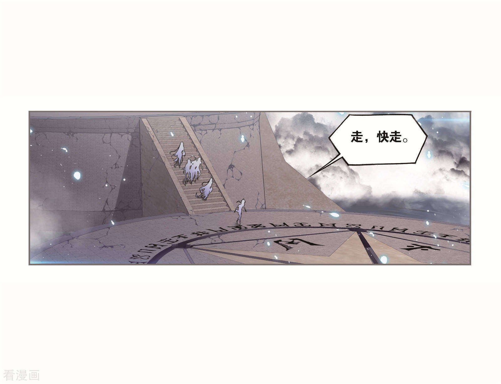 第696话 圣王的血脉25