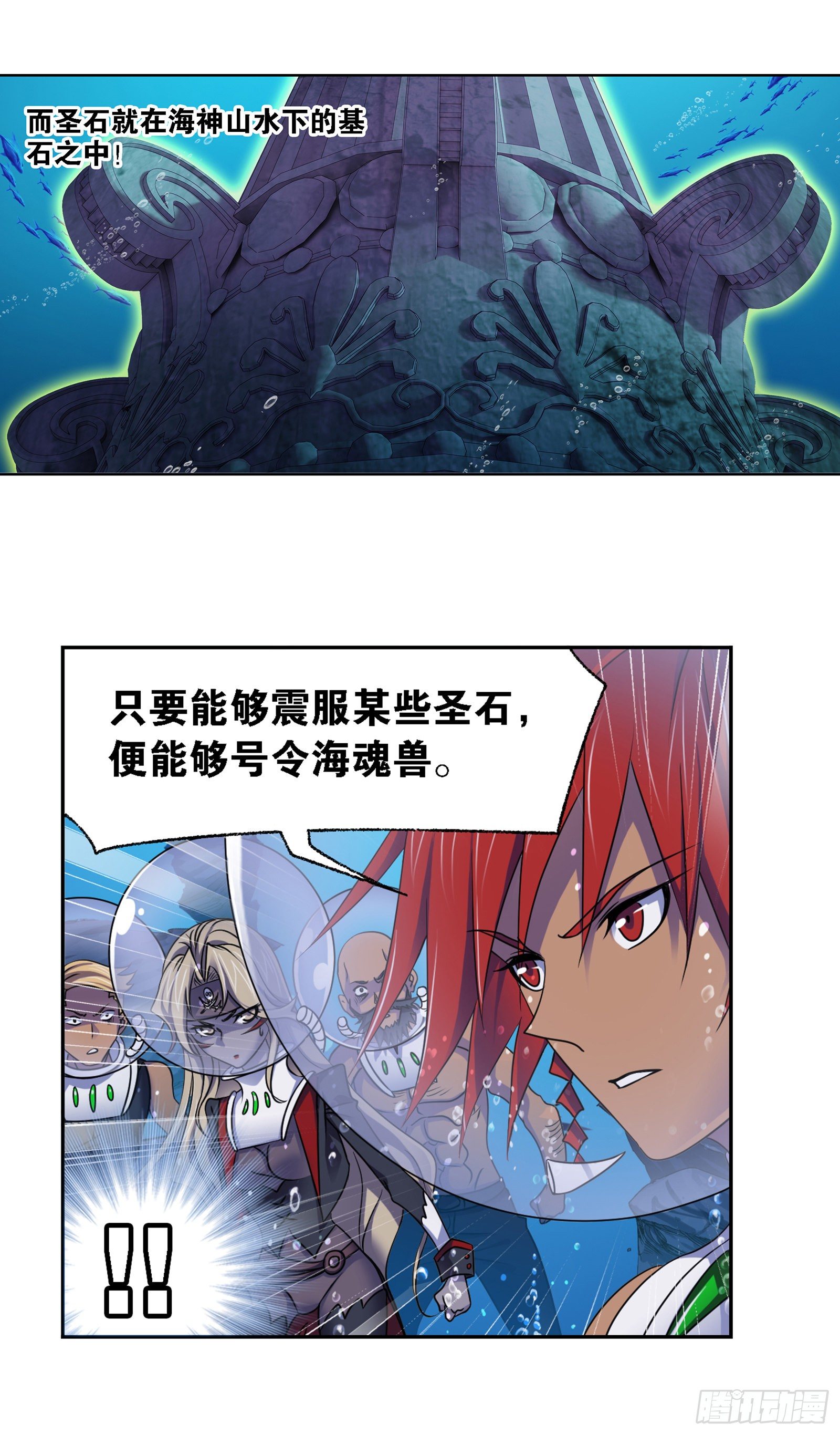 第319话 回归九星海（1）14