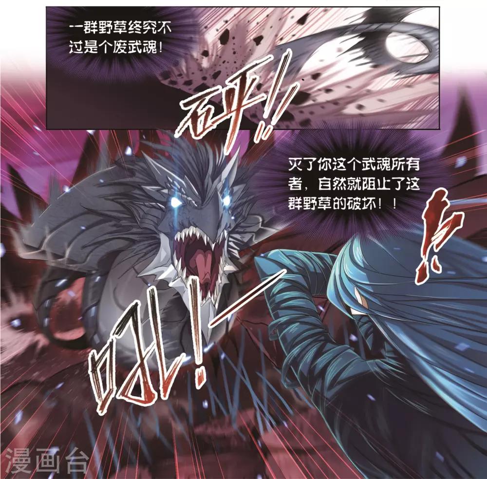 第679话 深渊129