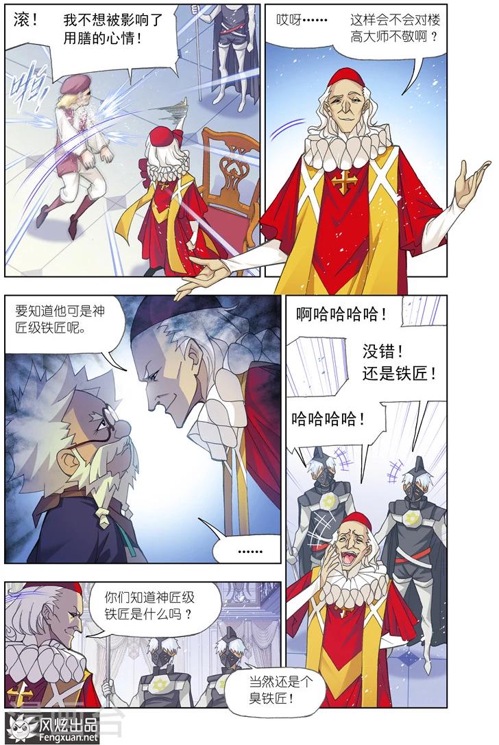 第493话 再遇旧敌(上)3