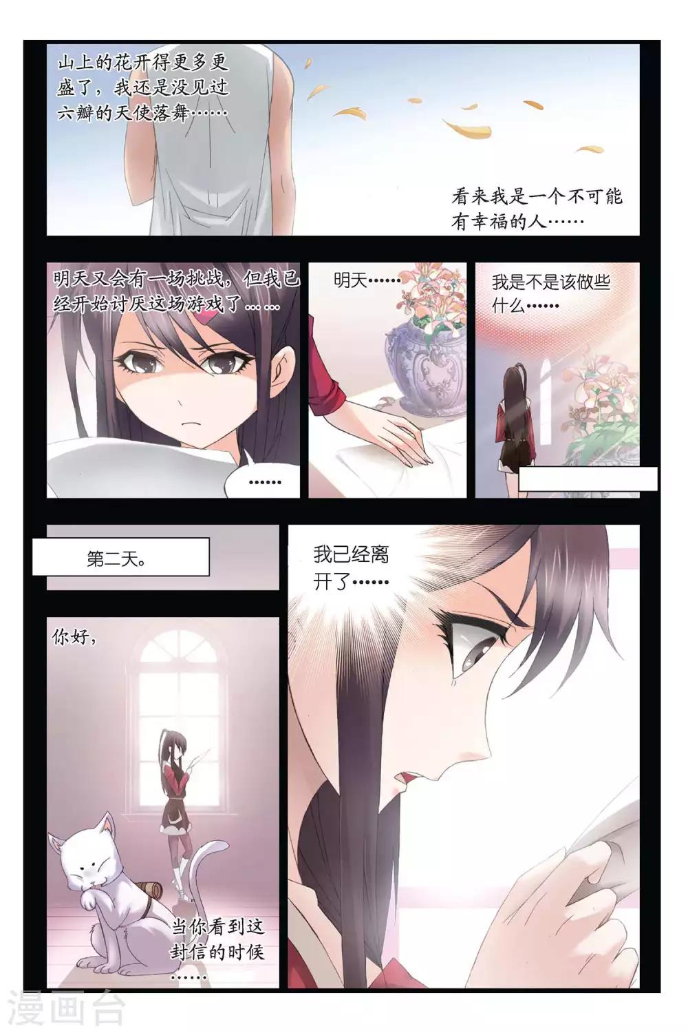 第298话 回忆(上)7