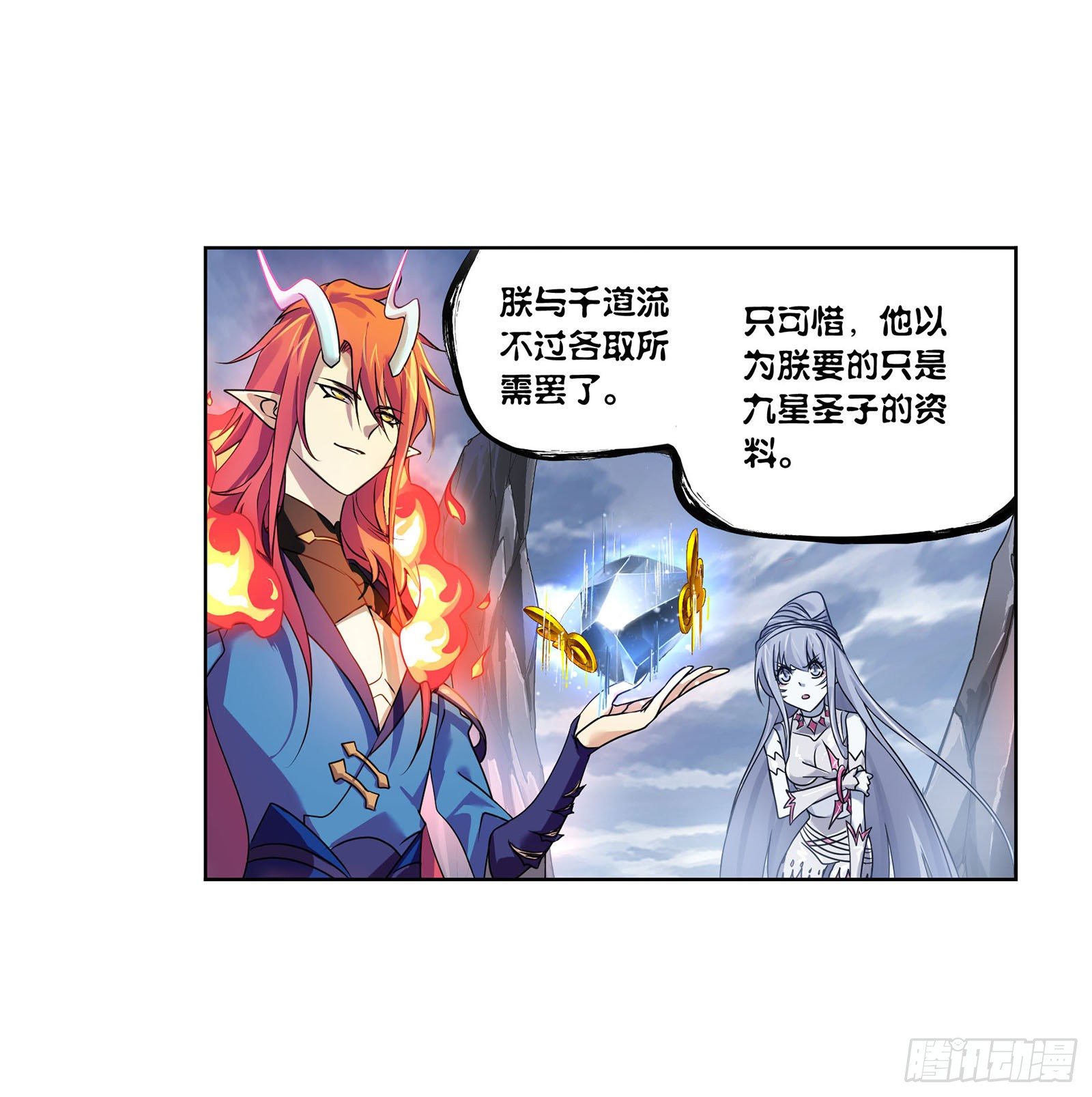 第315话 圣王之怒（2）7