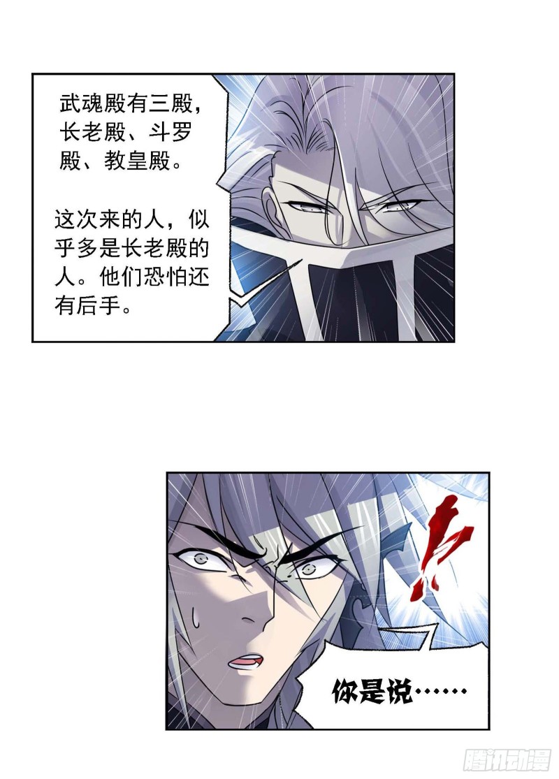 第283话 幽冥灵猫（2）34