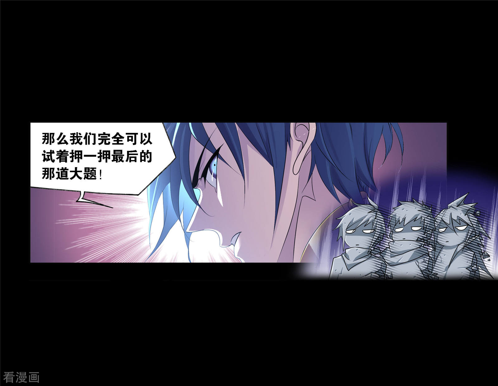 第735话 斜月三星146