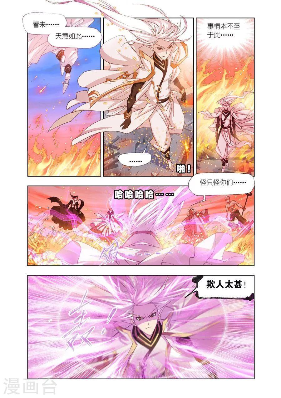 第447话 猎魂行动3(下)6