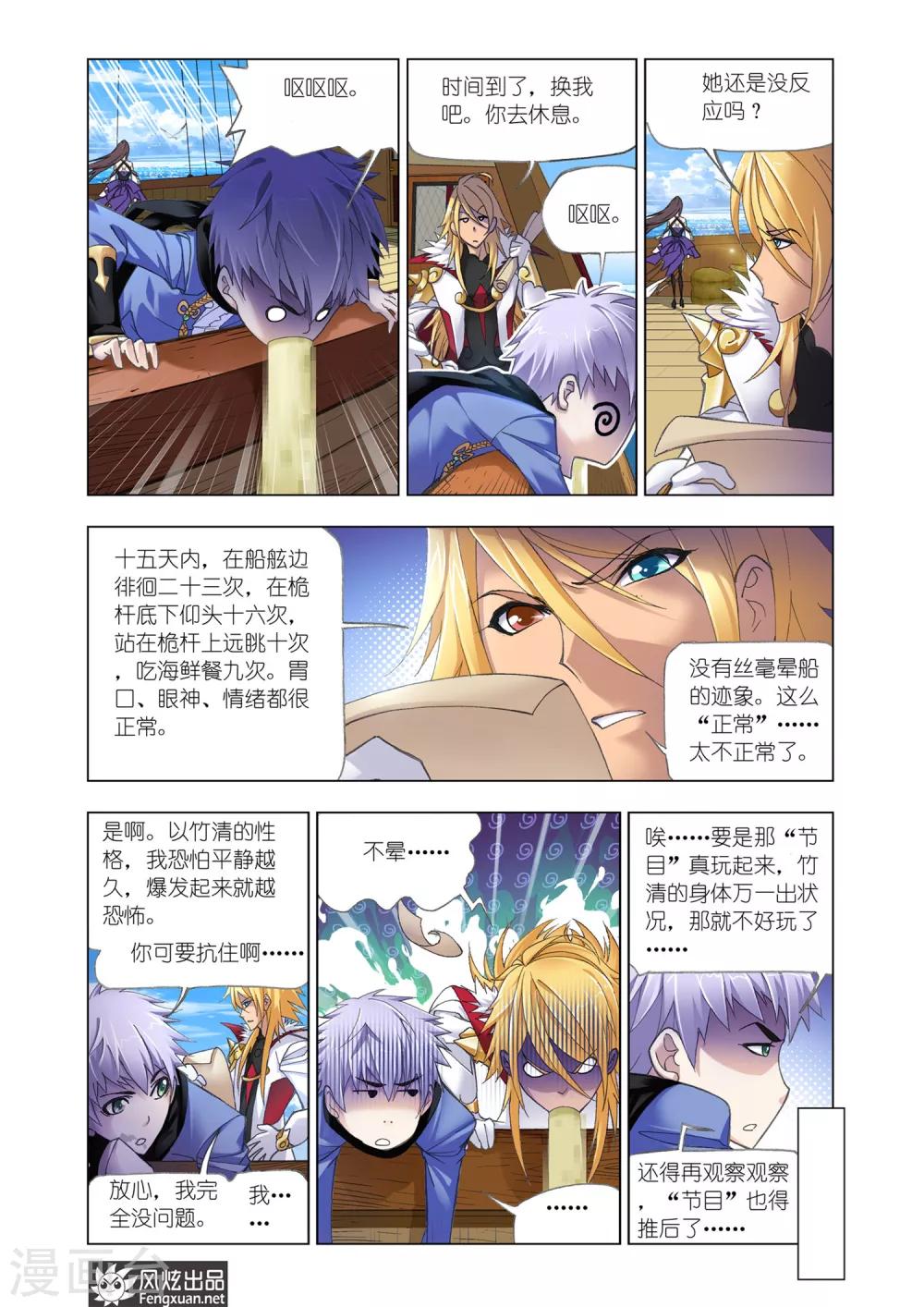 第577话 大海，我们来了！(中)3