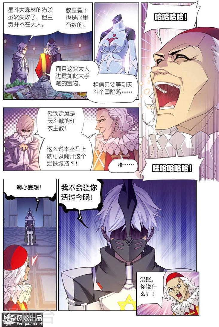 第497话 夺宝(中)6