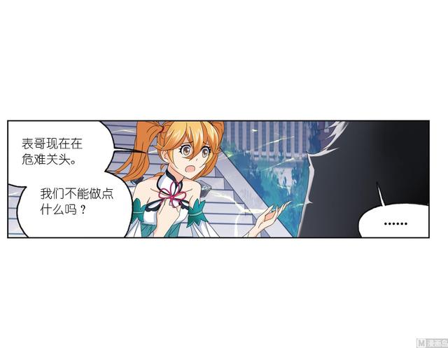 第238话 九节鱼龙兽（1）31