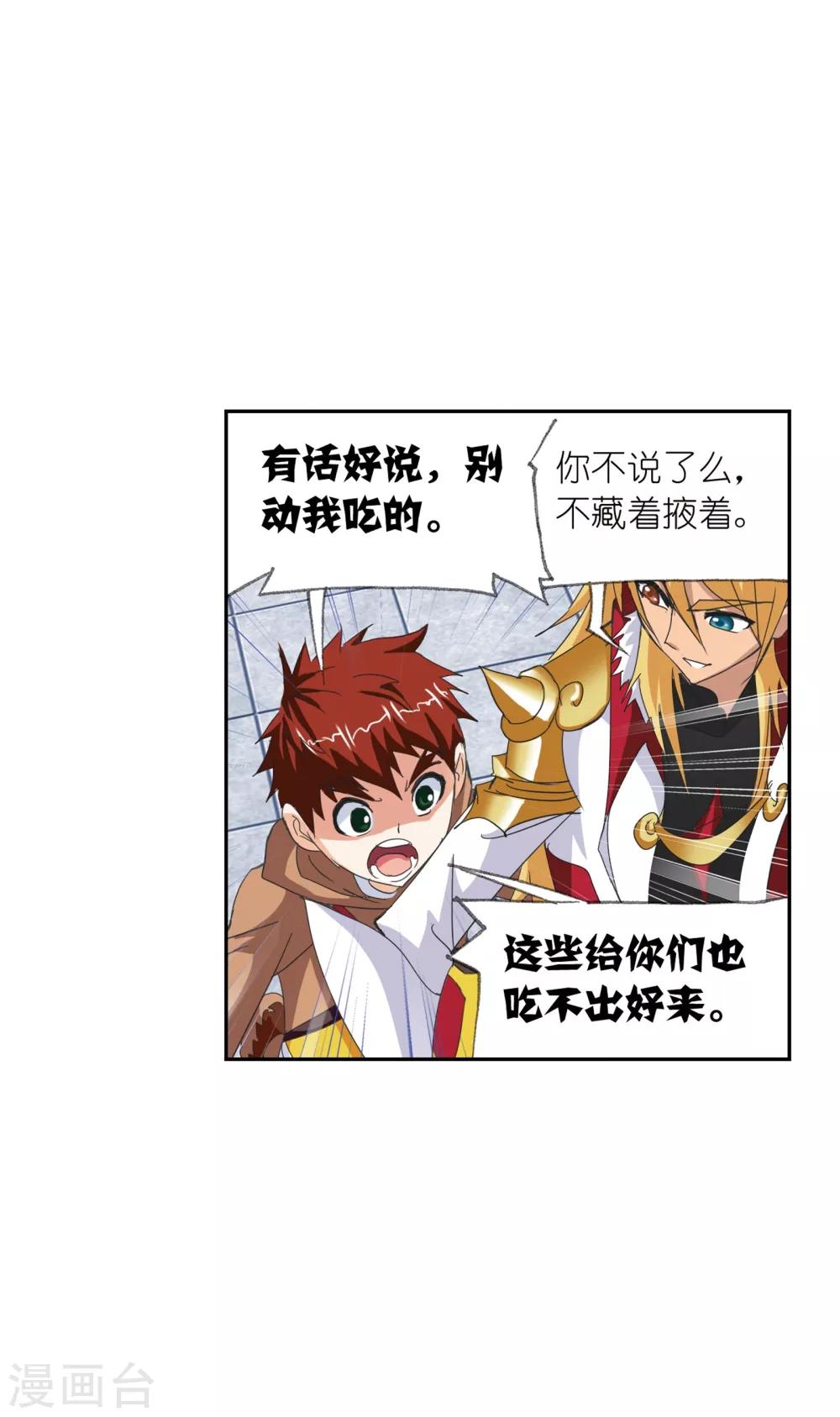 第633话 婚约159