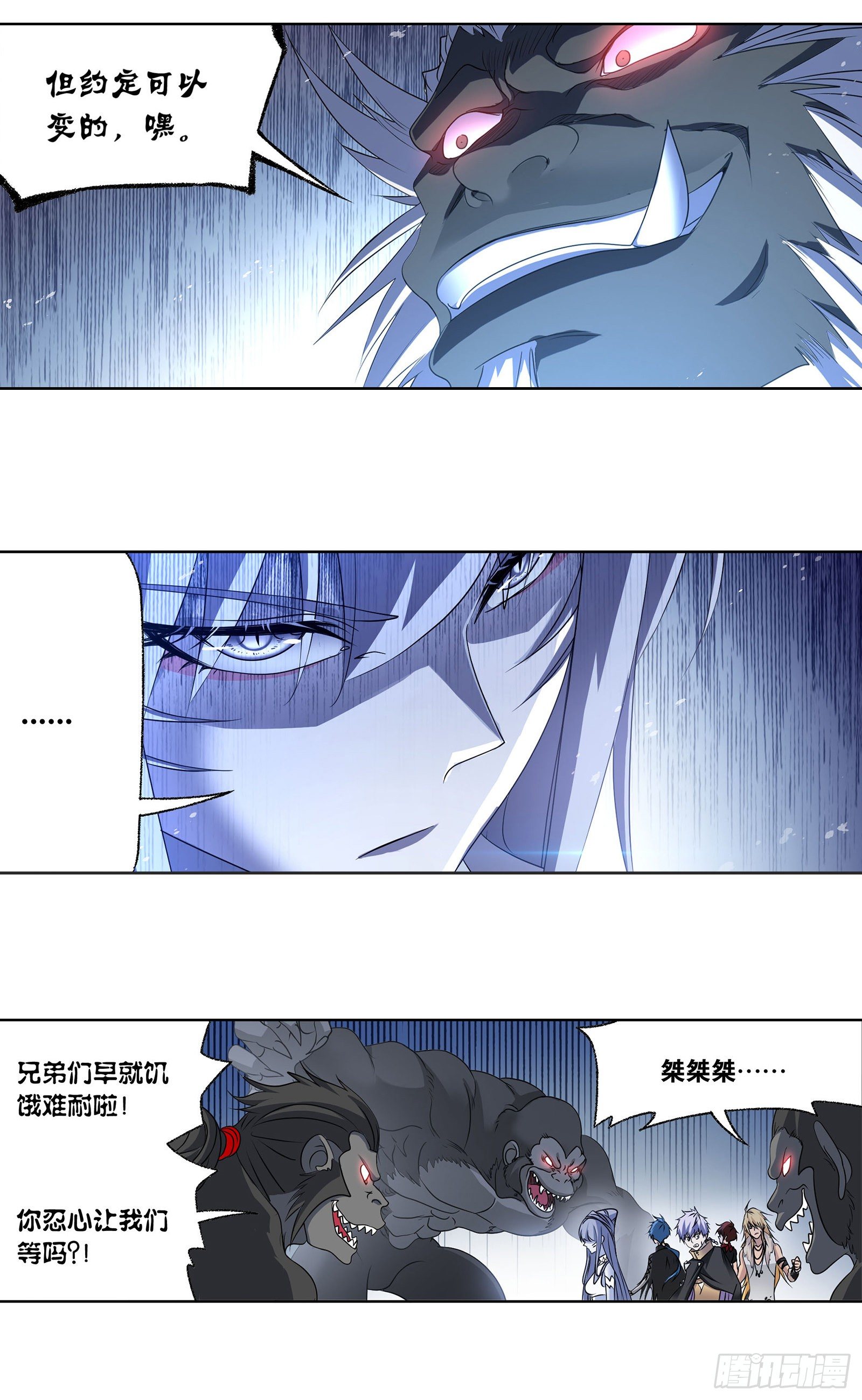 第311话 魂兽暴动（1）2