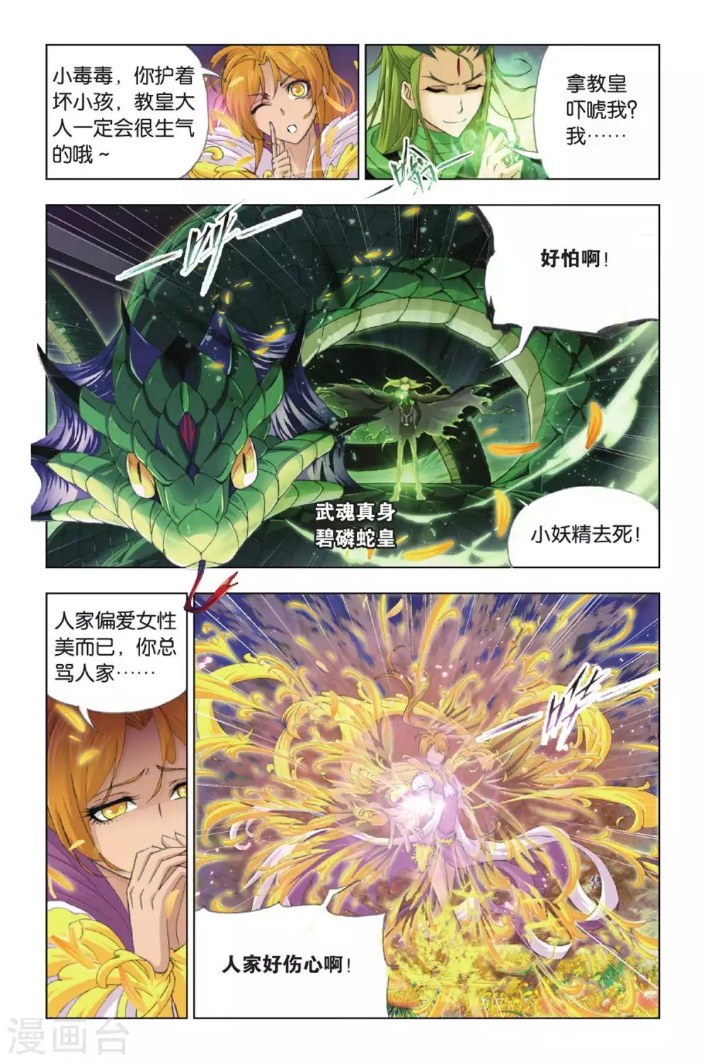 第376话 救援！(上)3