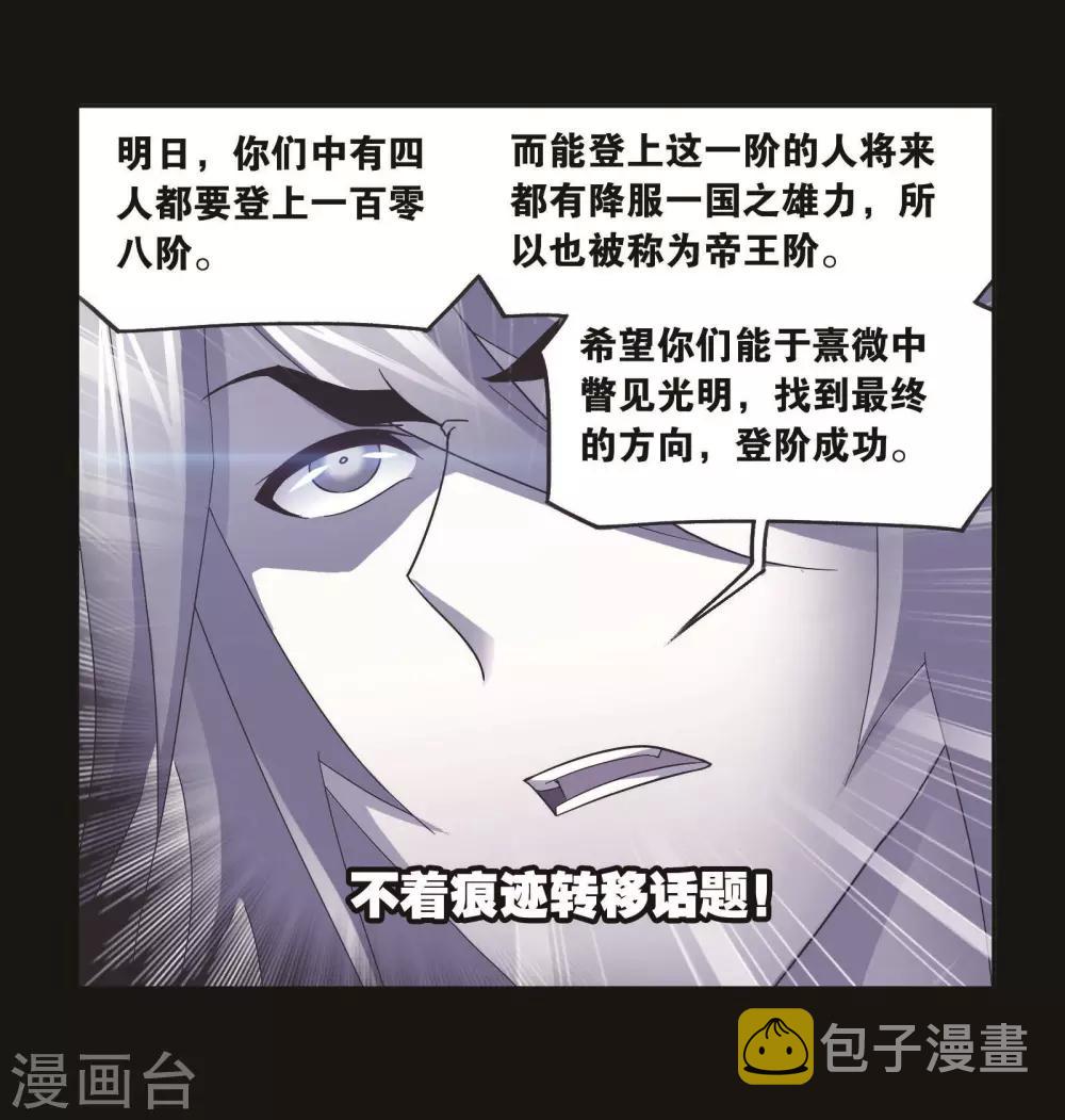 第698话 海马斗罗的提示211