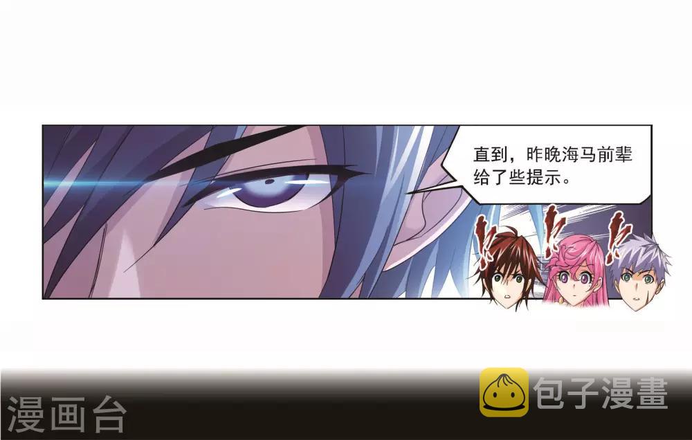 第698话 海马斗罗的提示22