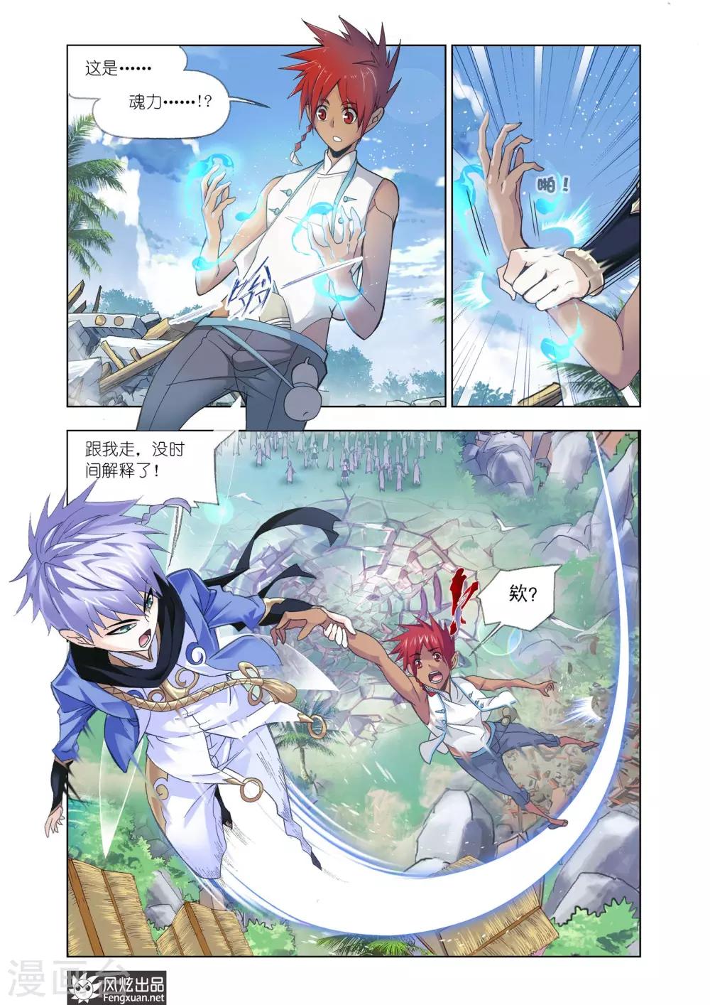 第605话 回归！史莱克七怪1